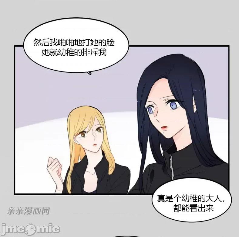 异性恋爱博士 异性恋爱博士-第49话 第33页