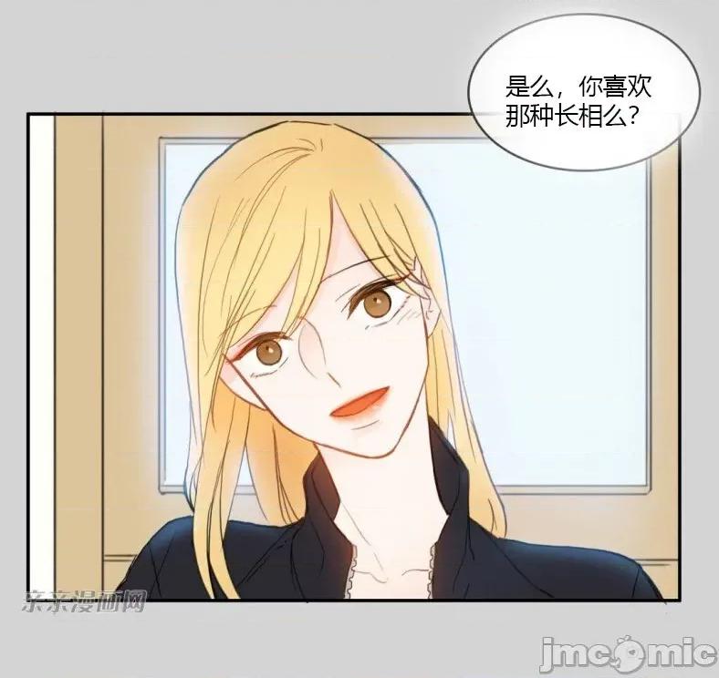 异性恋爱博士 异性恋爱博士-第49话 第36页