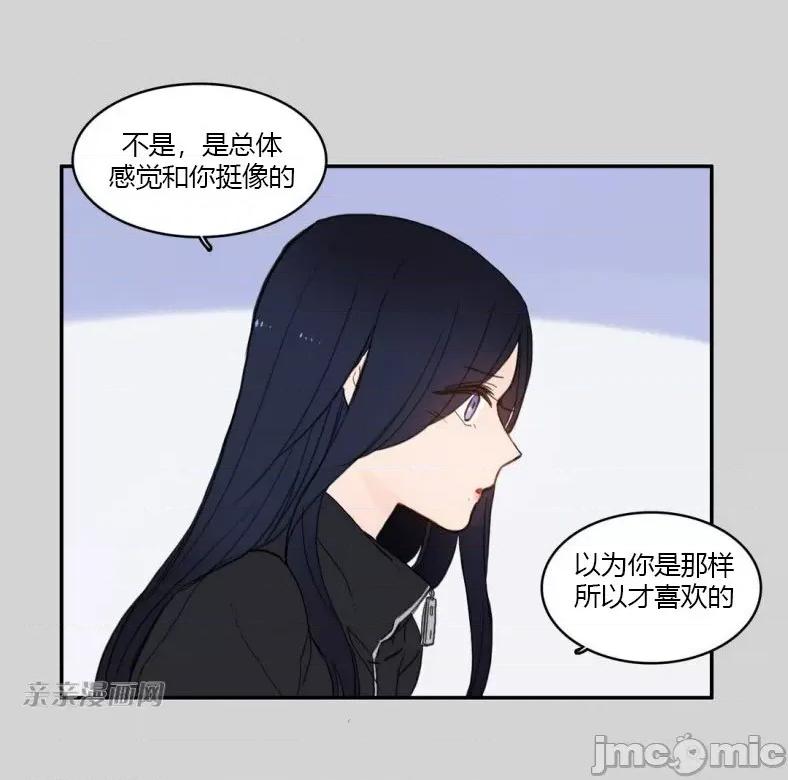 异性恋爱博士 异性恋爱博士-第49话 第37页