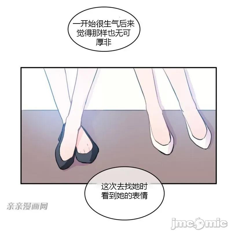 异性恋爱博士 异性恋爱博士-第49话 第41页