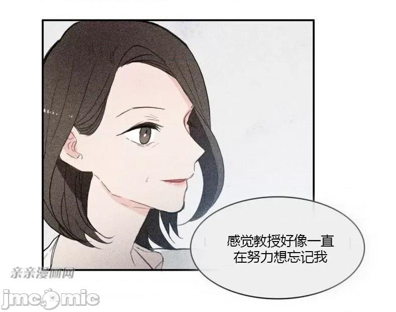 异性恋爱博士 异性恋爱博士-第49话 第42页