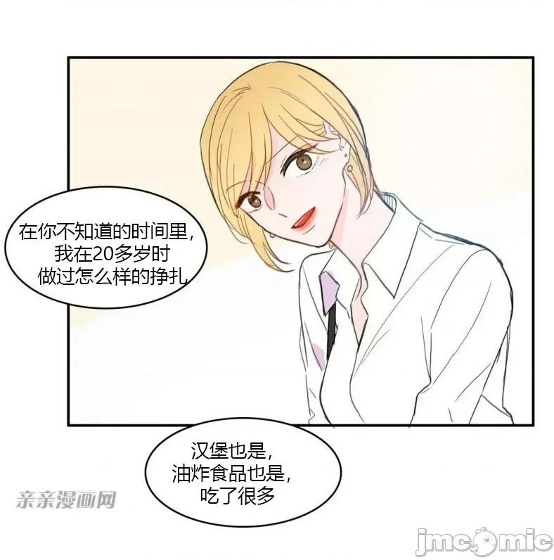 异性恋爱博士 异性恋爱博士-第49话 第45页