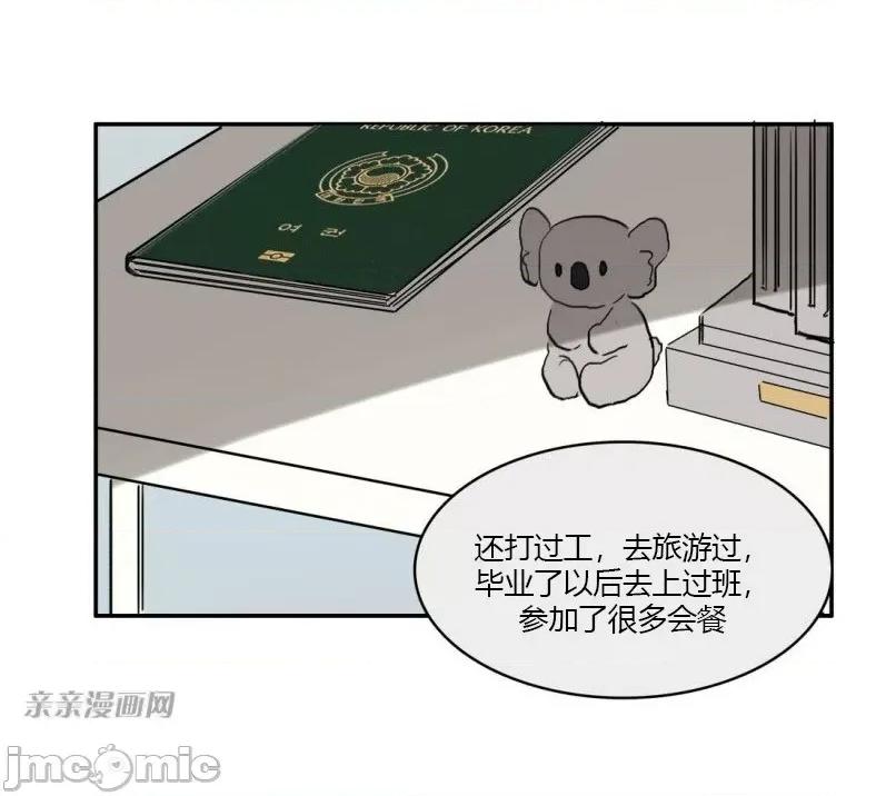异性恋爱博士 异性恋爱博士-第49话 第48页