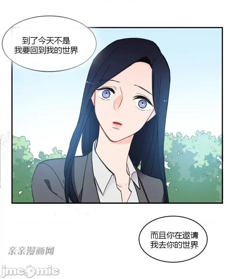 异性恋爱博士 异性恋爱博士-第49话 第60页