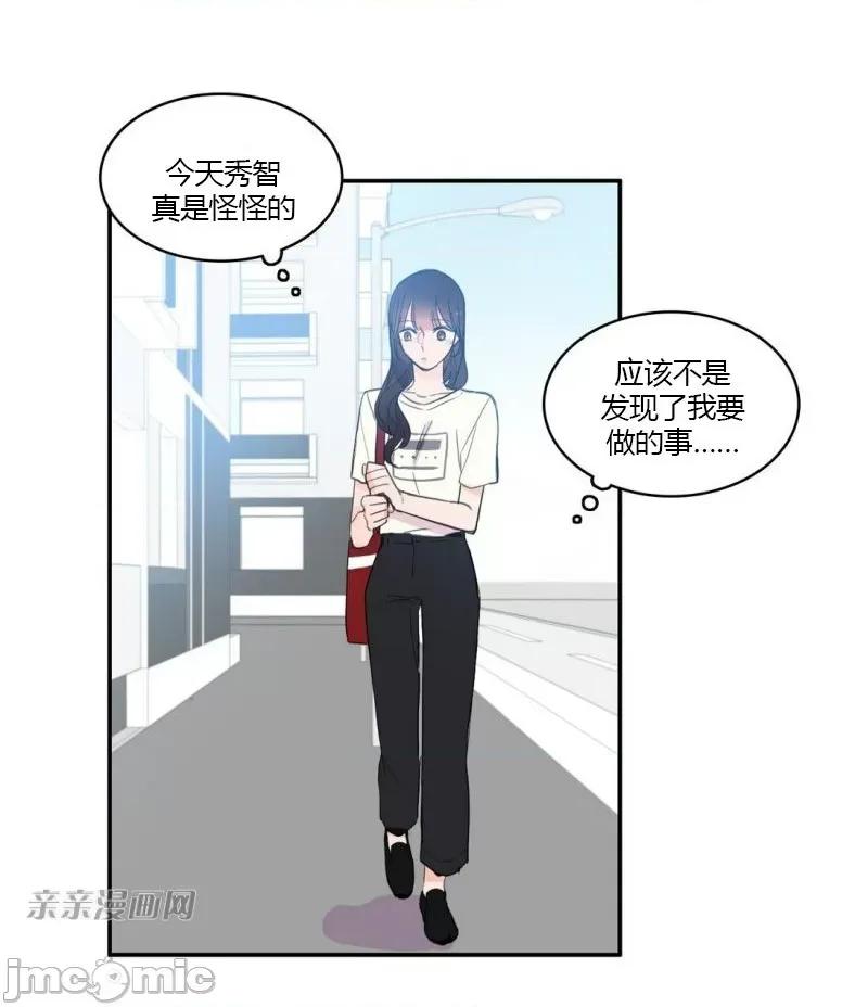 异性恋爱博士 异性恋爱博士-第49话 第61页