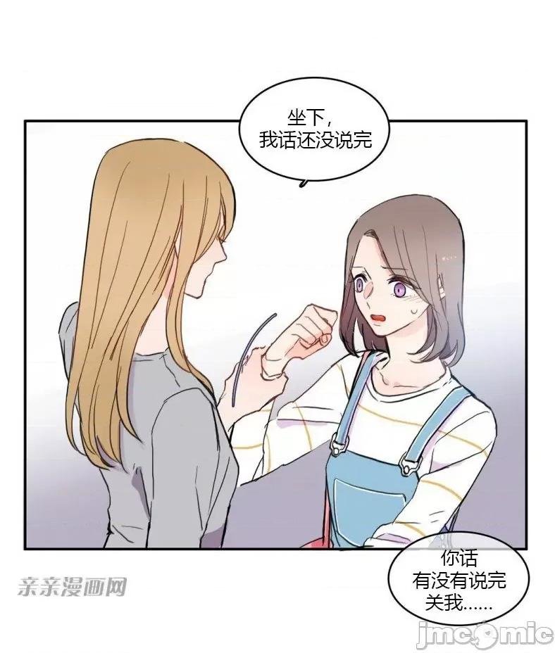异性恋爱博士 异性恋爱博士-第49话 第68页