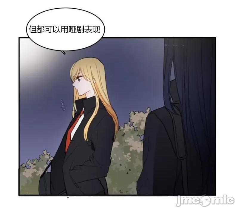异性恋爱博士 异性恋爱博士-第51话 第10页
