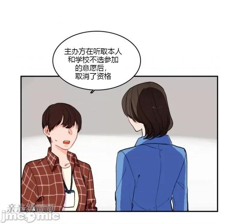 异性恋爱博士 异性恋爱博士-第52话 第10页