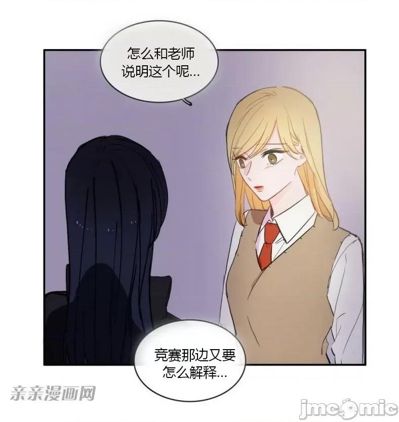 异性恋爱博士 异性恋爱博士-第53话 第10页