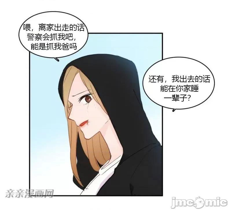 异性恋爱博士 异性恋爱博士-第56话 第10页