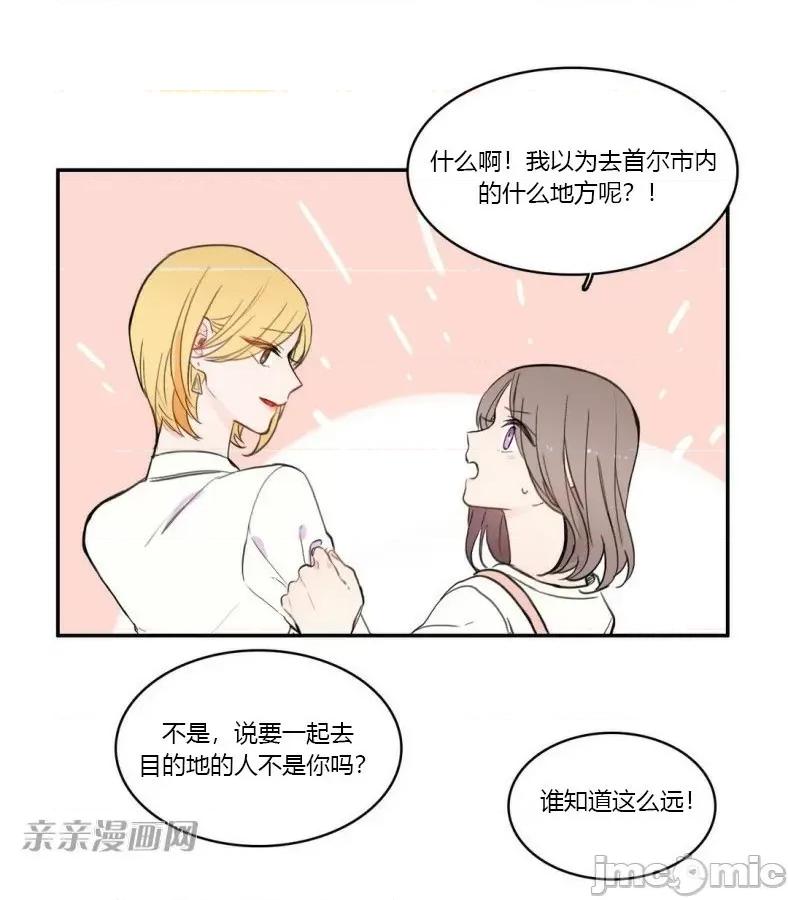 异性恋爱博士 异性恋爱博士-第58话 第10页