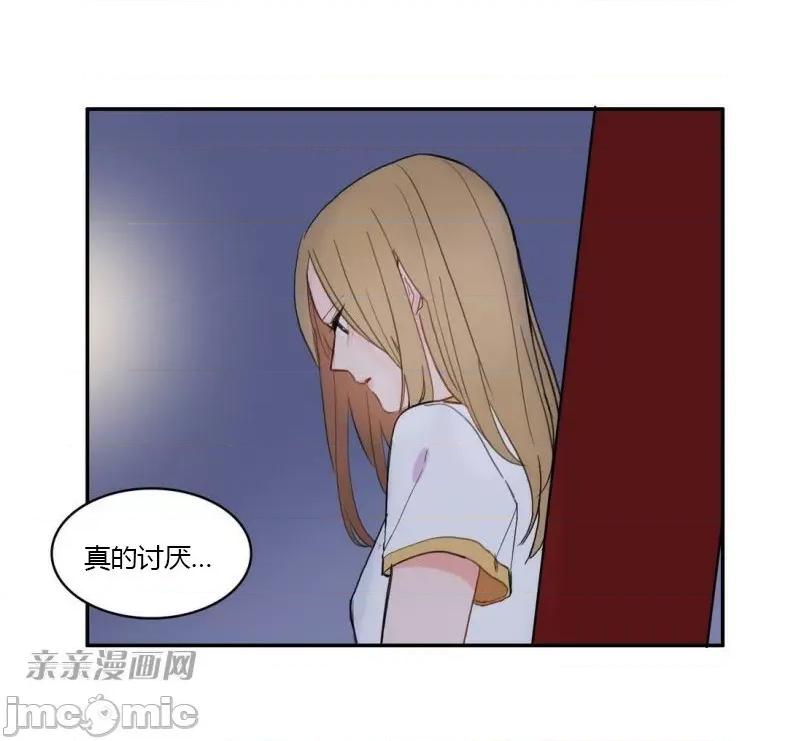 异性恋爱博士 异性恋爱博士-第59话 第20页