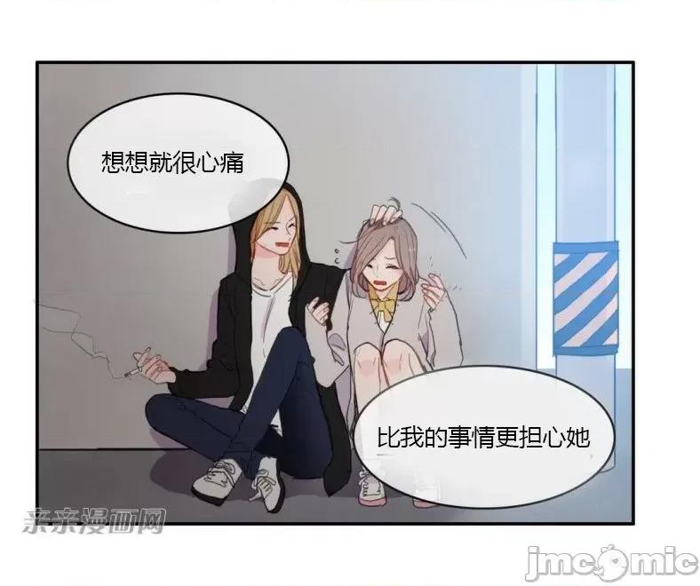 异性恋爱博士 异性恋爱博士-第59话 第32页