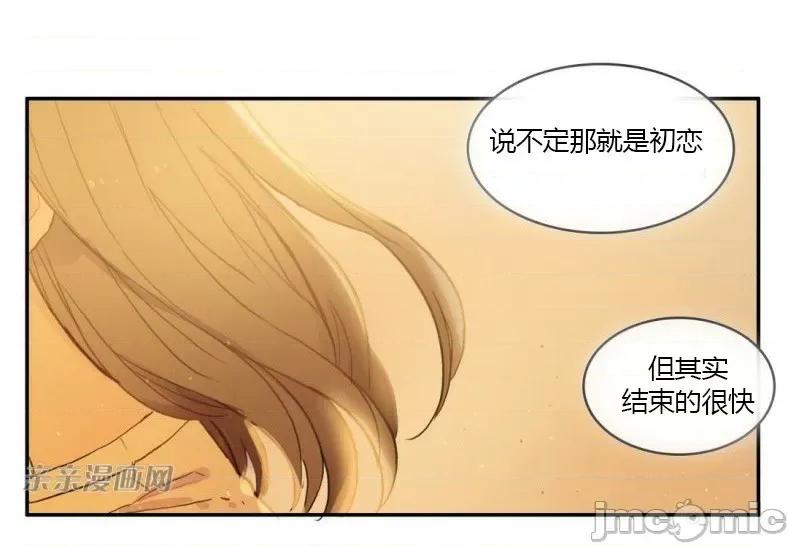 异性恋爱博士 异性恋爱博士-第59话 第37页