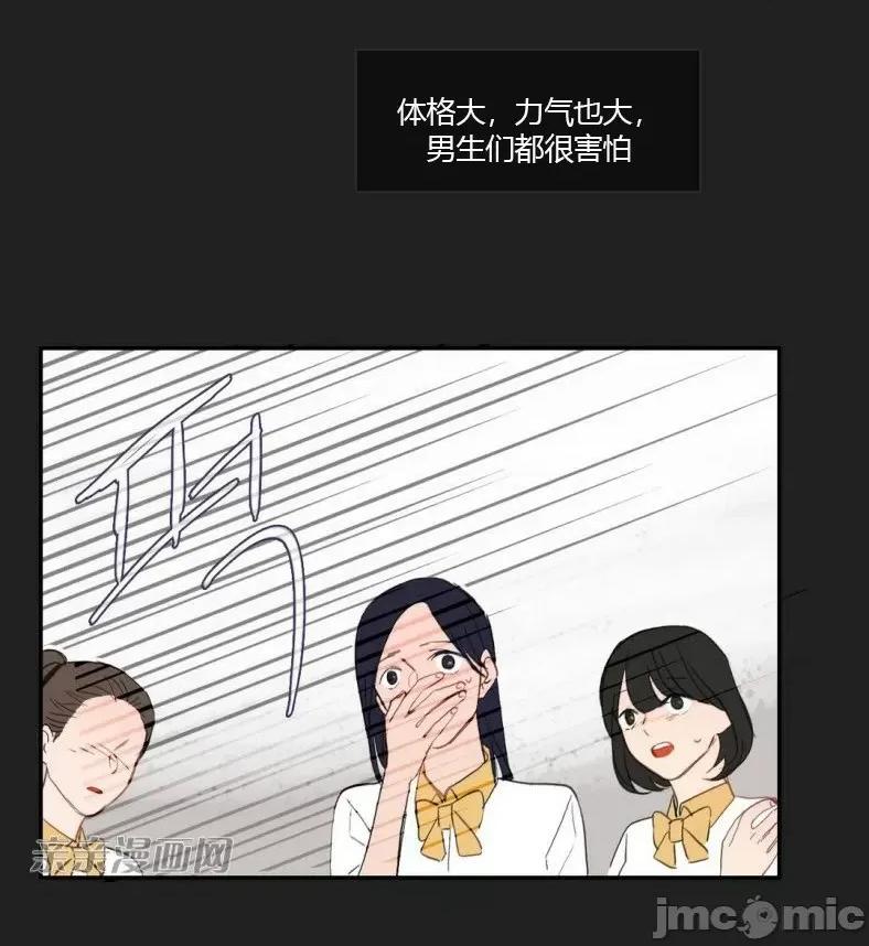 异性恋爱博士 异性恋爱博士-第59话 第41页