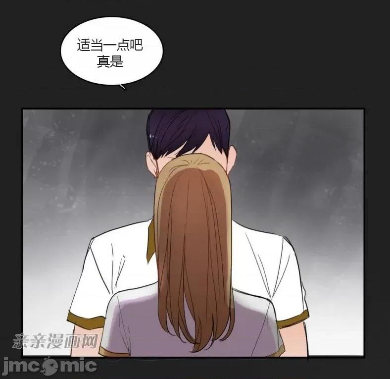 异性恋爱博士 异性恋爱博士-第59话 第45页