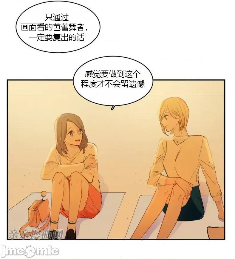 异性恋爱博士 异性恋爱博士-第59话 第61页