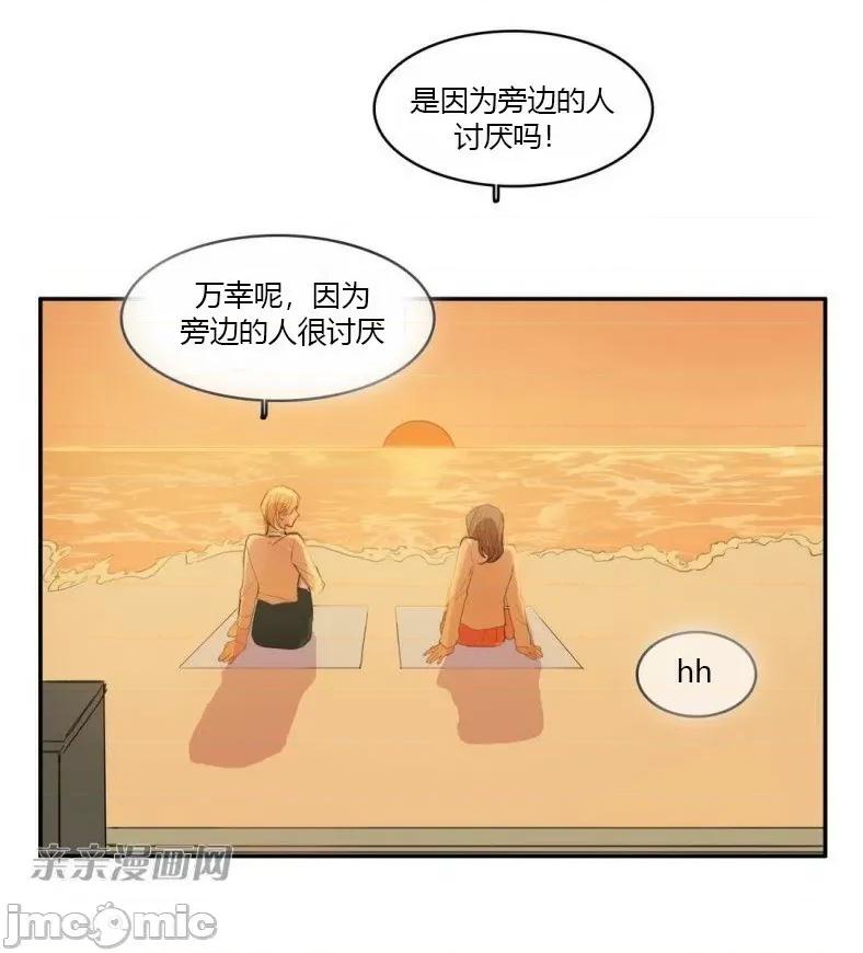 异性恋爱博士 异性恋爱博士-第59话 第63页