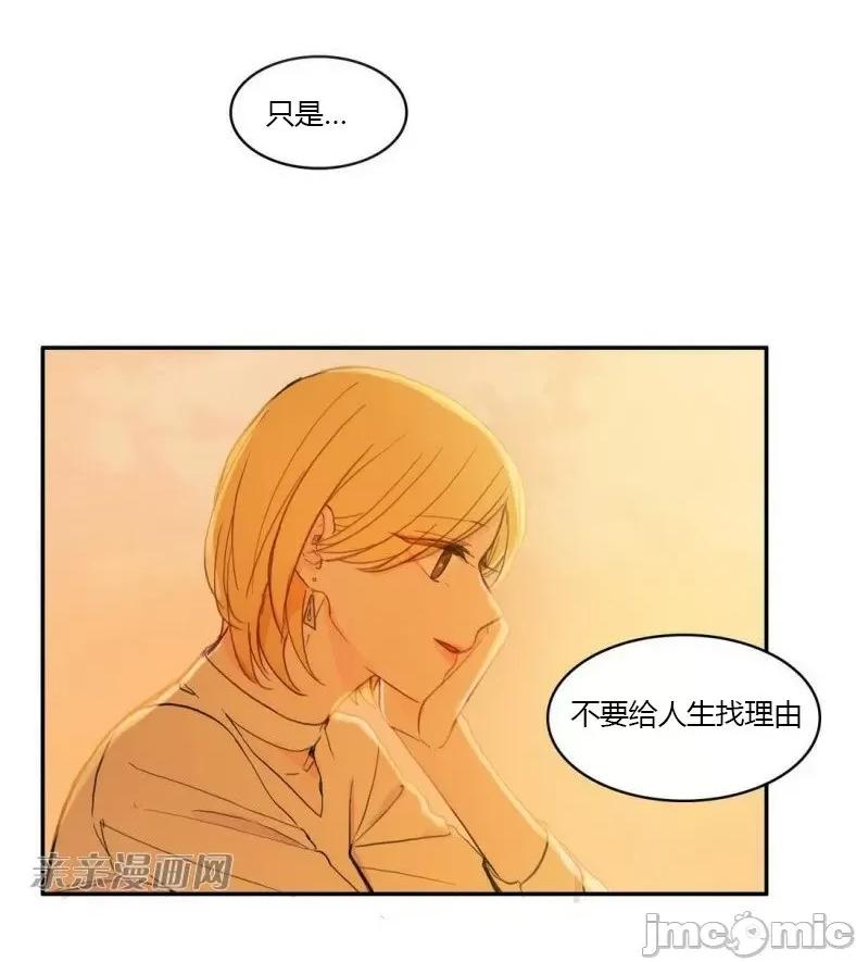 异性恋爱博士 异性恋爱博士-第59话 第64页