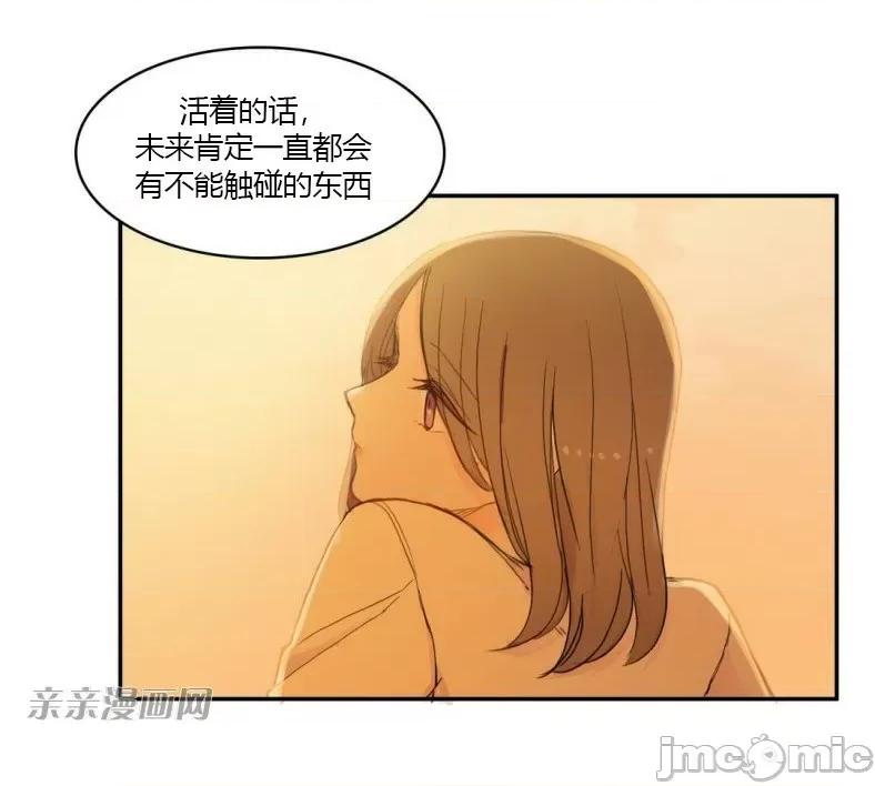 异性恋爱博士 异性恋爱博士-第59话 第65页