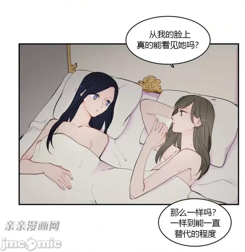 异性恋爱博士 异性恋爱博士-第61话 第10页
