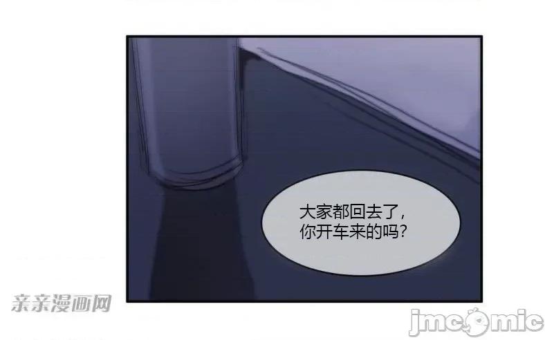 异性恋爱博士 异性恋爱博士-第62话 第10页