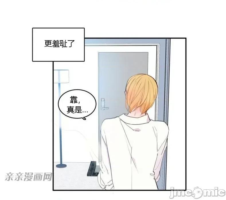 异性恋爱博士 异性恋爱博士-第64话 第10页