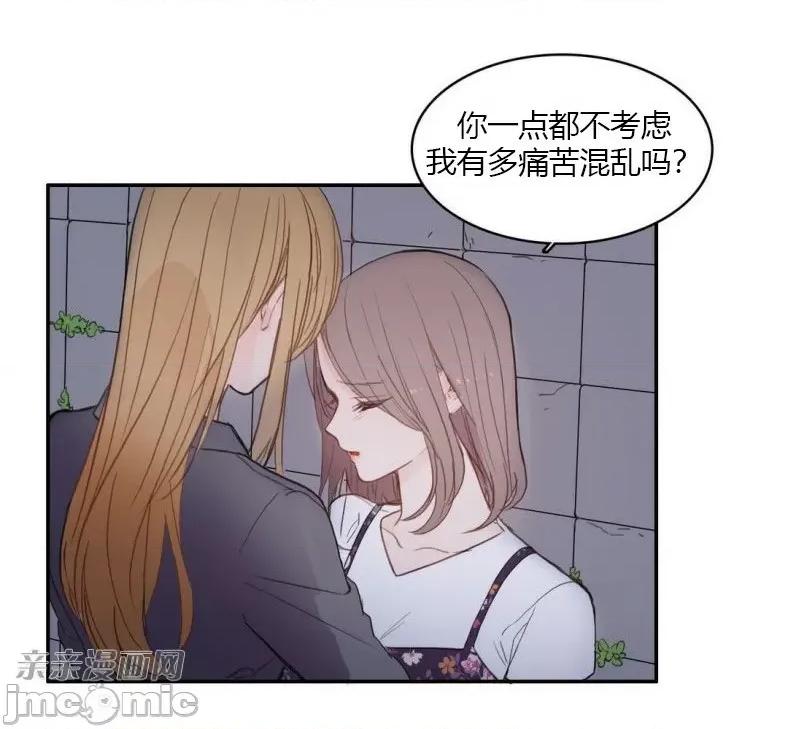 异性恋爱博士 异性恋爱博士-第66话 第10页