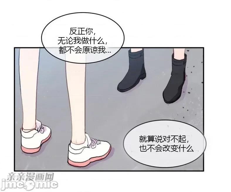 异性恋爱博士 异性恋爱博士-第67话 第10页
