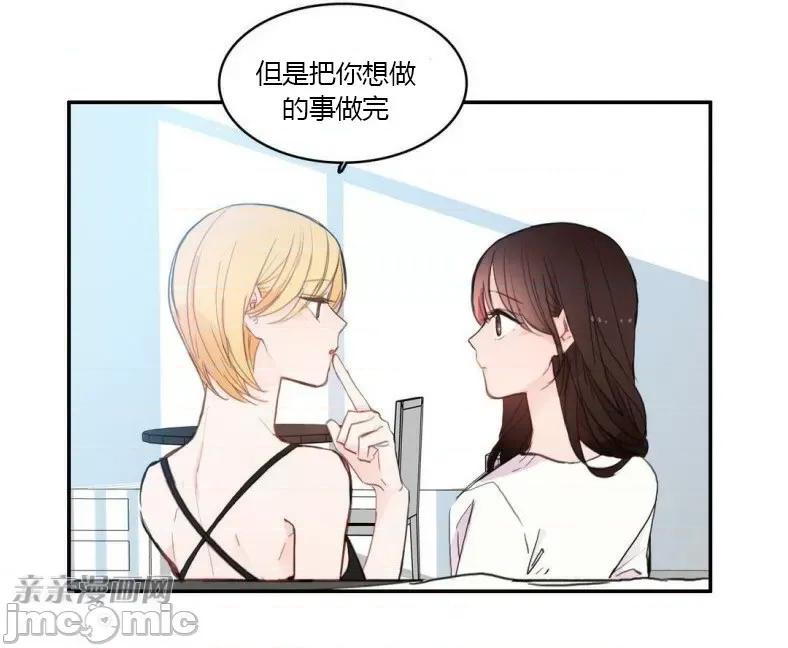 异性恋爱博士 异性恋爱博士-第69话 第10页