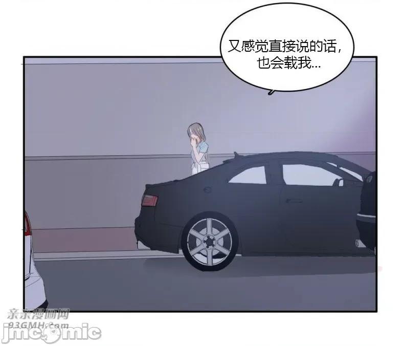异性恋爱博士 异性恋爱博士-第72话 第10页
