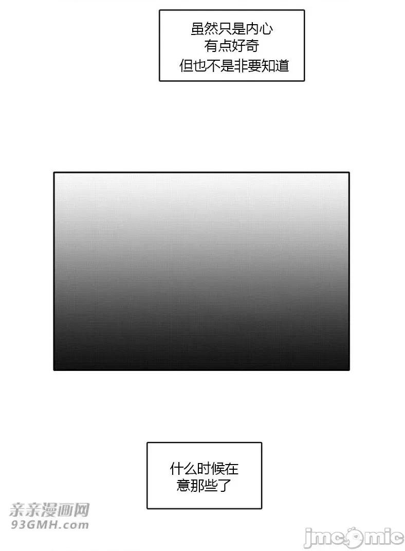 异性恋爱博士 异性恋爱博士-第72话 第32页