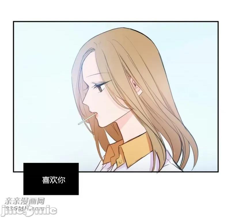 异性恋爱博士 异性恋爱博士-第73话 第10页