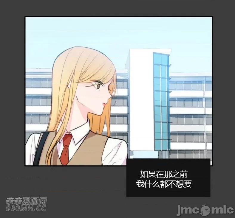 异性恋爱博士 异性恋爱博士-第76话 第10页