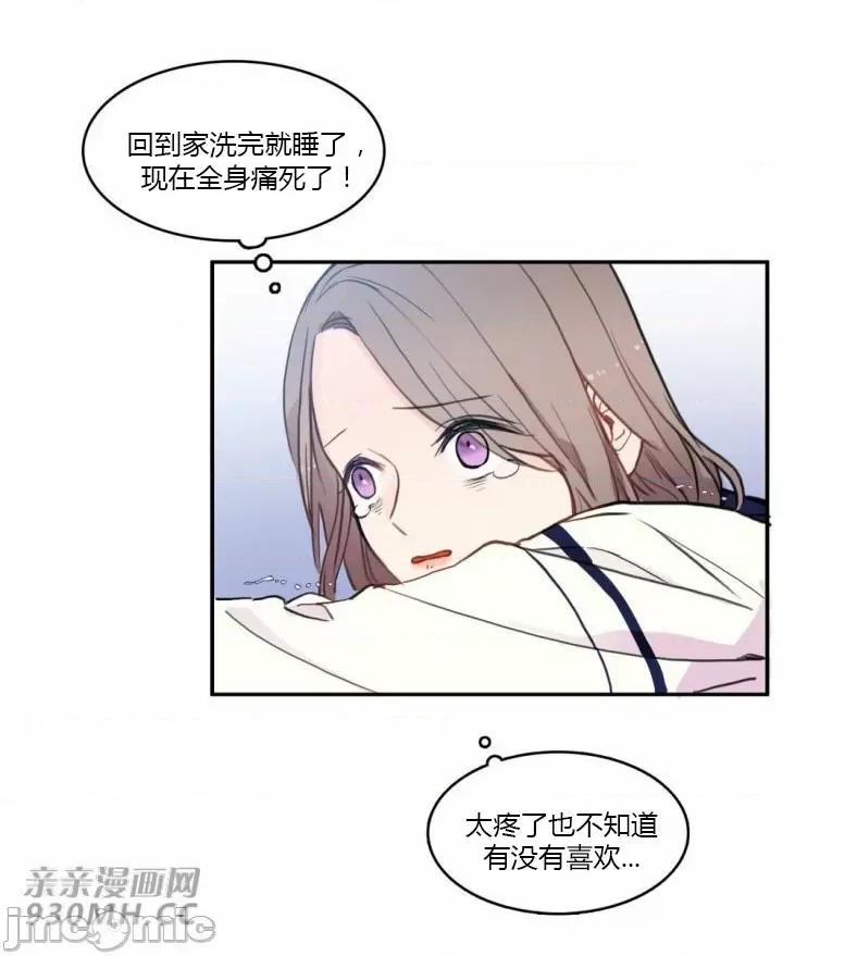 异性恋爱博士 异性恋爱博士-第77话 第10页