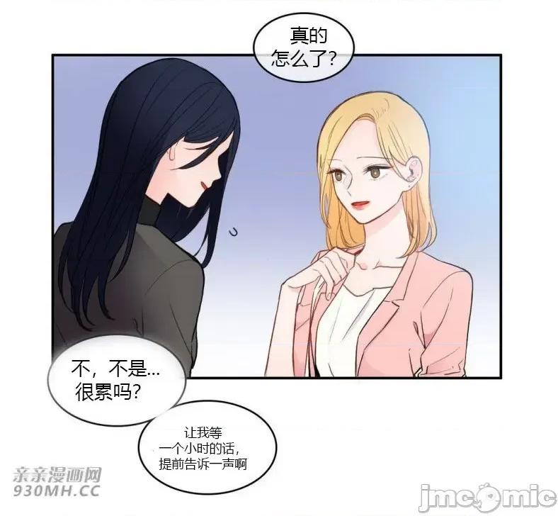 异性恋爱博士 异性恋爱博士-第78话 第10页