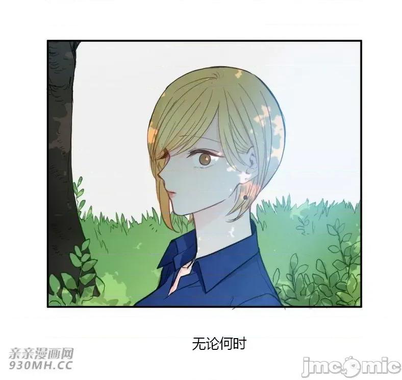 异性恋爱博士 异性恋爱博士-第80话 第4页