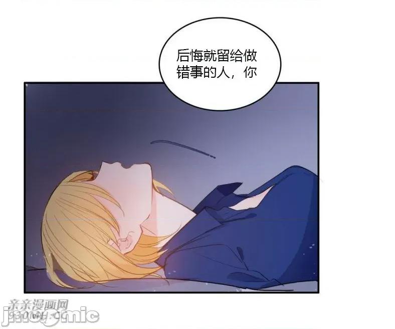 异性恋爱博士 异性恋爱博士-第80话 第16页