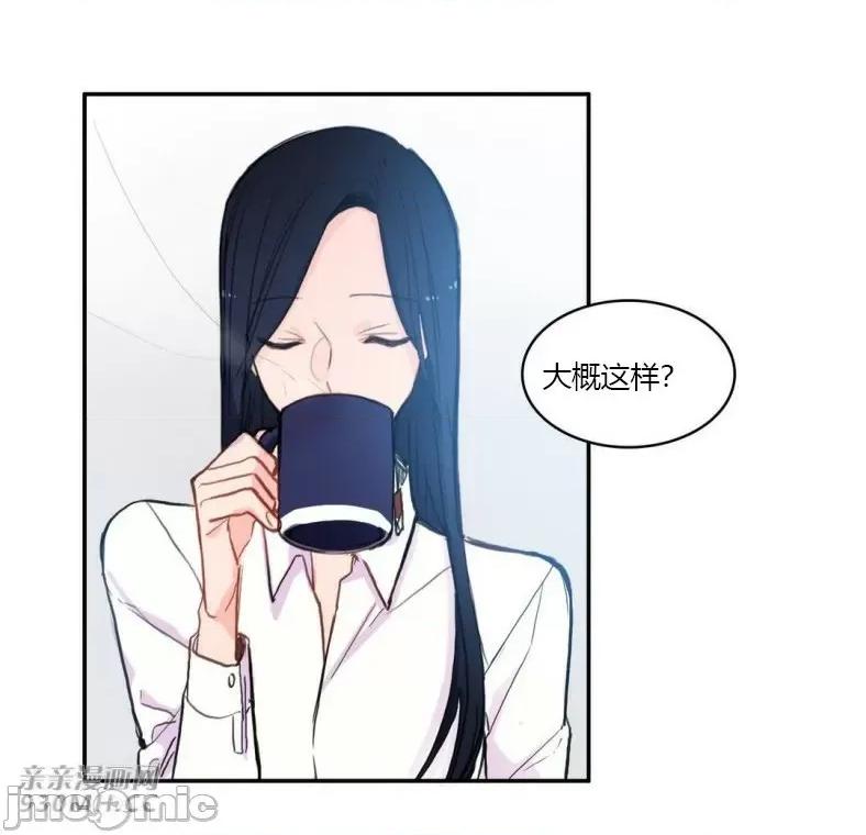 异性恋爱博士 异性恋爱博士-第80话 第21页
