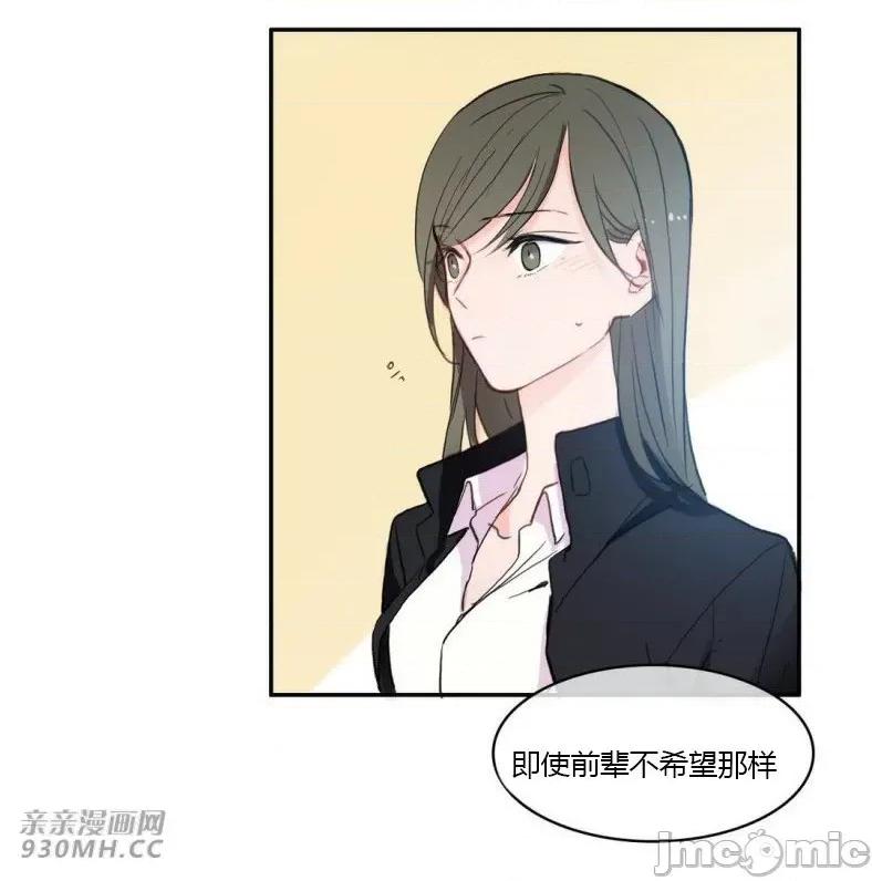 异性恋爱博士 异性恋爱博士-第80话 第28页