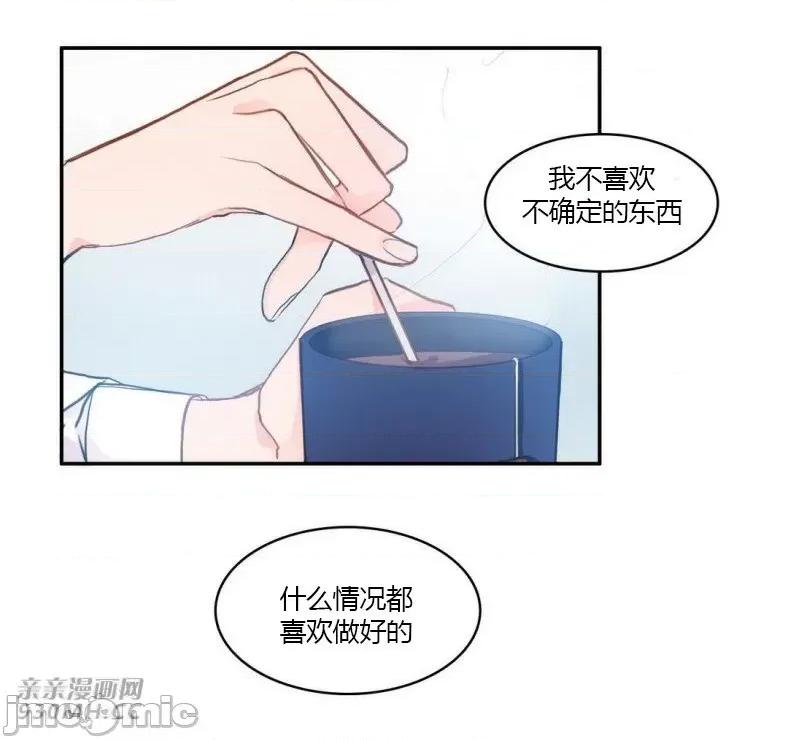 异性恋爱博士 异性恋爱博士-第80话 第30页