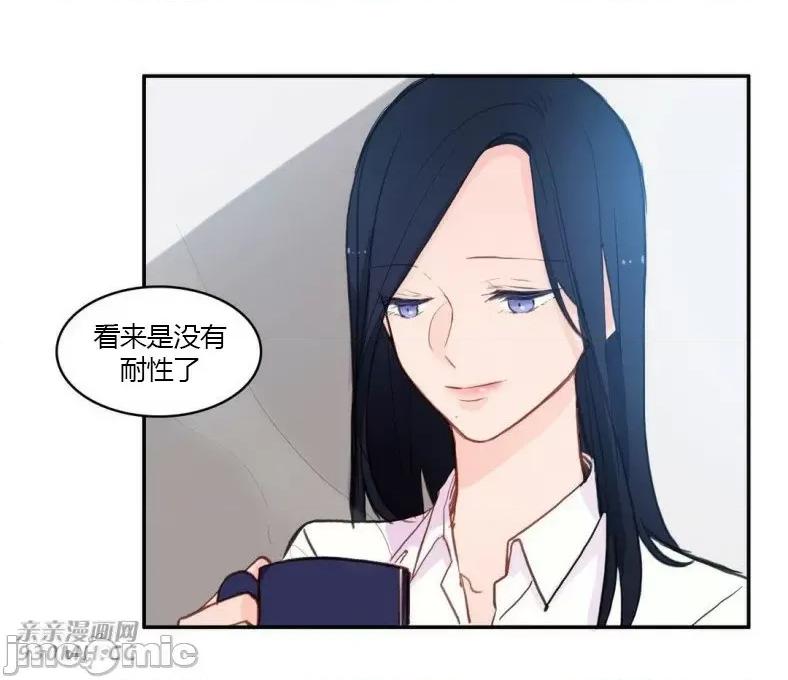 异性恋爱博士 异性恋爱博士-第80话 第32页
