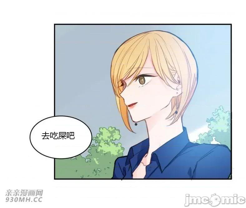 异性恋爱博士 异性恋爱博士-第80话 第35页
