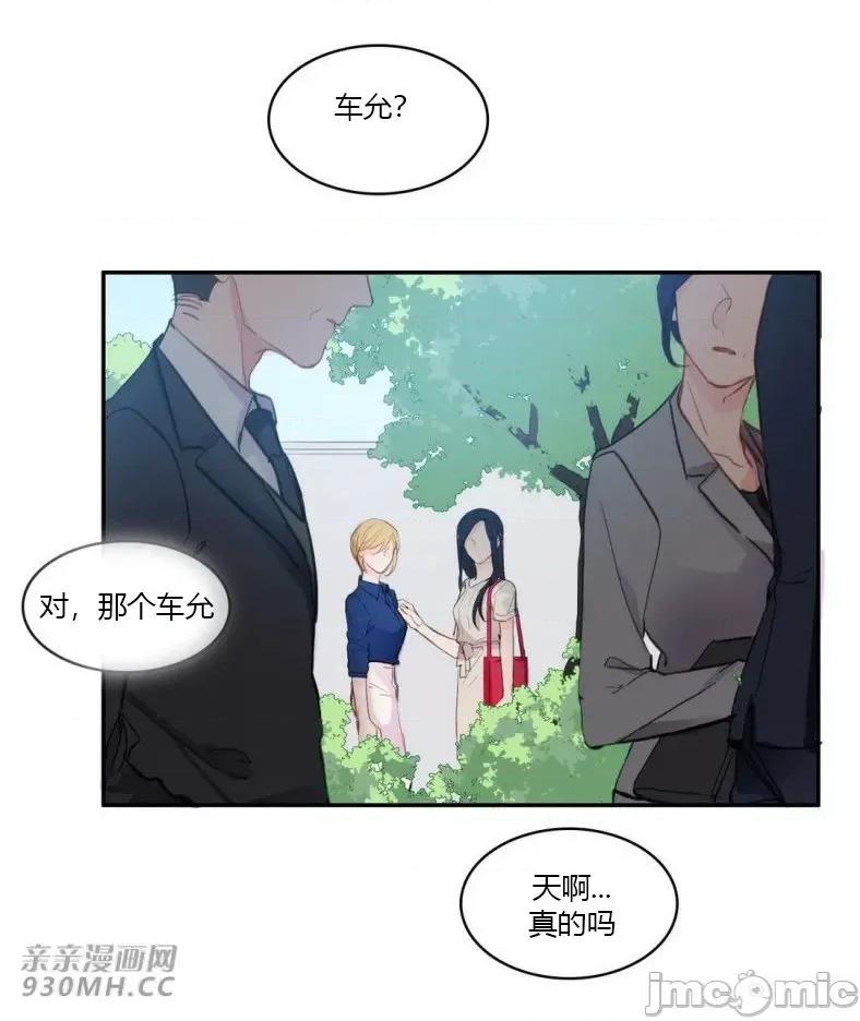 异性恋爱博士 异性恋爱博士-第80话 第37页