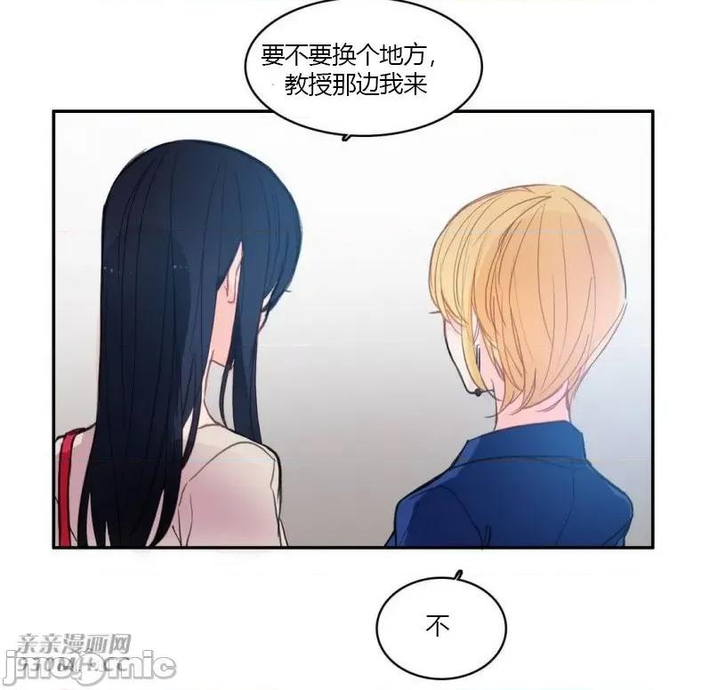 异性恋爱博士 异性恋爱博士-第80话 第40页