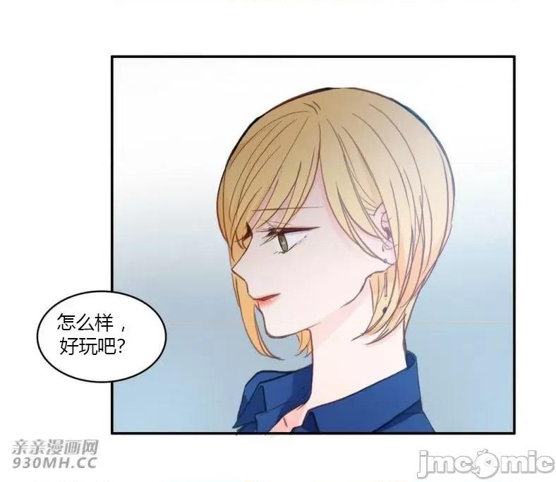 异性恋爱博士 异性恋爱博士-第80话 第41页