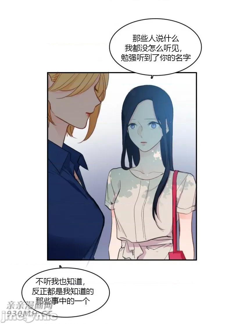 异性恋爱博士 异性恋爱博士-第80话 第42页