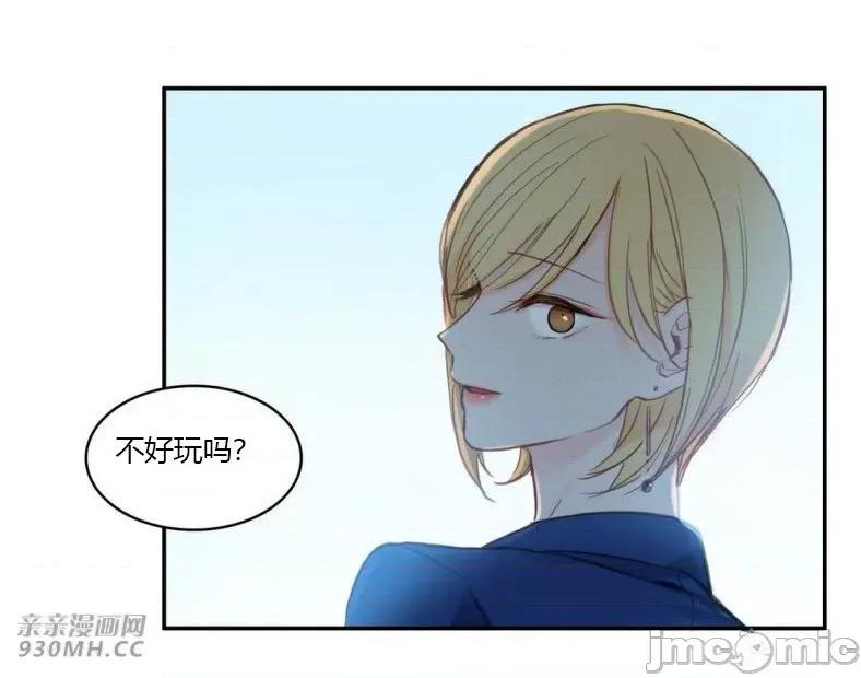 异性恋爱博士 异性恋爱博士-第80话 第45页