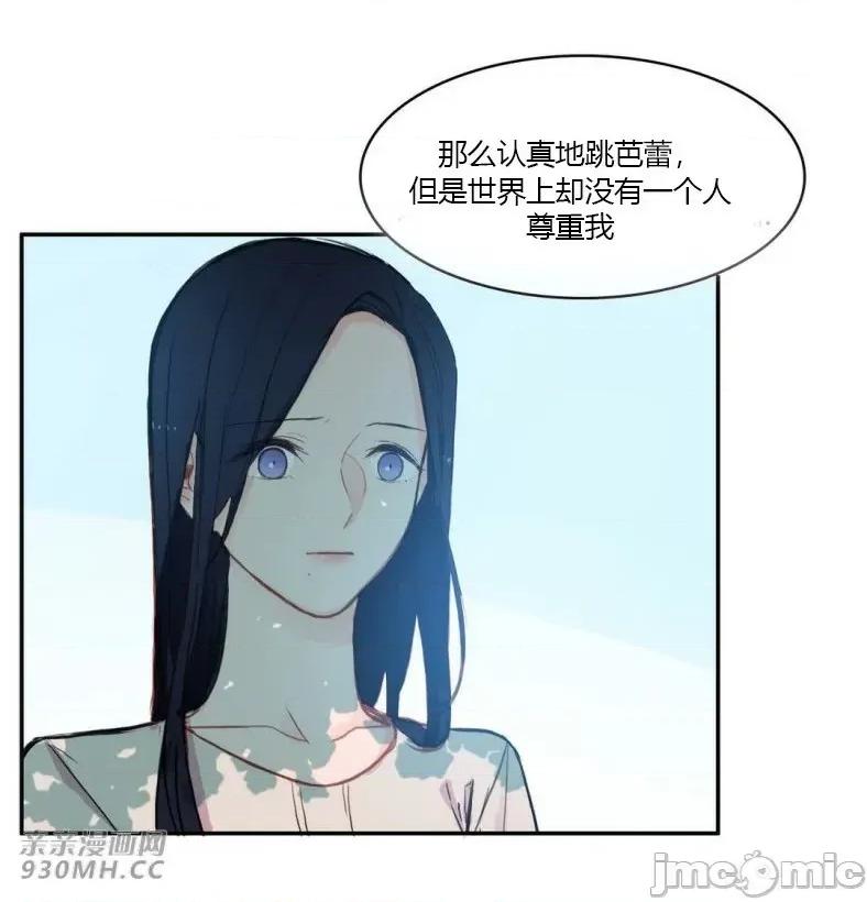 异性恋爱博士 异性恋爱博士-第80话 第46页