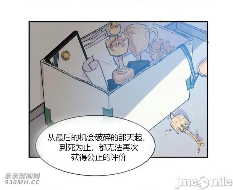 异性恋爱博士 异性恋爱博士-第80话 第47页